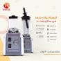 Rafal Blender with Mill , 2 Liters, 1800 Watt -  Silver