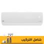 Beko Split Air Conditioner with Inverter , 2.25 HP, Cooling and Heating , White - BIHT1840