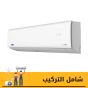 تكييف كاريير اوبتي ماكس برو، 2.25 حصان، بارد وساخن، ابيض - QHCT18N-708F
