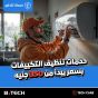 خدمة صيانة تكييفات الهواء - 1 تكييف