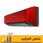 Sharp Split Plasmacluster Air Conditioner, 2.25 HP, Inverter, Cooling and Heating , Red - AY-XP18YHER