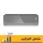Beko Inverter Air Conditioner, 2.25 Hp, Cooling and Heating, Silver - BIHT185W0S