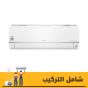 LG Dual Cool Split Inverter Air Conditioner, 1.5 HP, Cooling Only, White - S4-Q12JA2MC