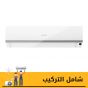 تكييف سبليت تورنيدو بارد وساخن، 2.25 حصان، ابيض - TY-C18WEE