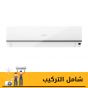 تكييف هواء تورنيدو سبليت، بقوة 3 حصان، بارد وساخن، ابيض- TY-C24WEE-RD