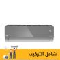 Beko Inverter Air Conditioner, 1.5 Hp, Cooling and Heating, Silver - BIHT125W0SX