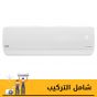 Beko Split Air Conditioner with Inverter, 2.25 HP, Cooling and Heating, White - BIHT1841X