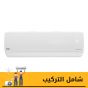تكييف سبليت بيكو، موتور انفرتر، 3 حصان، بارد وساخن، ابيض - BIHT2441X