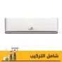 تكييف سبليت فري اير ماكس، 2.25 حصان، بارد فقط، ابيض - FR18CRMI