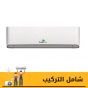 تكييف سبليت فري اير ماكس، 2.25 حصان، بارد وساخن، ابيض - FR18HRMI