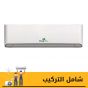 Free Air Max Split Air Conditioner, 3 HP, Cooling Only, White - FR24CRMI