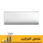 Midea Mission Split Air Conditioner, 2.25 HP, Cooling and  Heating, Inverter Motor, White- MSCT18HRDN