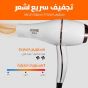 مجفف شعر هوم جولد بملحقاته، قدرة 3000 وات، 3 مستويات لدرجات الحرارة، ابيض - HG-688