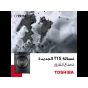 Toshiba Promotion