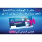 مبرد مياه بارد و ساخن مزود بحامل اكواب من بيرجن، فضي - WD2202قسيمة شراء بخمسة قارورات نستله