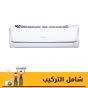 Tornado Spilt Air Conditioner, 1.5 HP, Cooling Only, White - TH-C12BEE