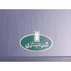 ثلاجة نوفروست كريازي، 450 لتر، اسود - E470