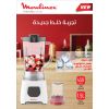 Moulinex Blendeo Countertop Blender, 1.5 Liter, 450 Watt, White - LM2B21EG 